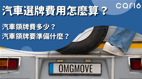 機車車牌 吉凶|car16車輛選牌工具，簡單、即時、完全免費！